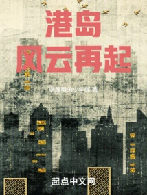 Hong Kong Island is on the Rise Again