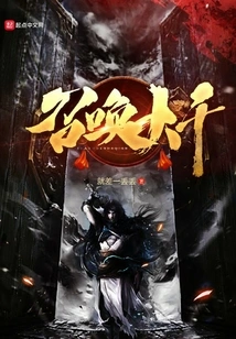 Summon the Great Thousand