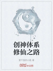 The Path to Cultivating Immortality Through the Creation System