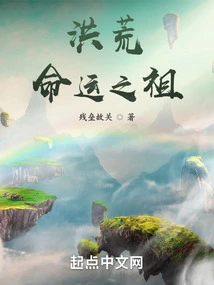 The Ancestor of Prehistoric Destiny