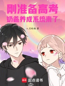 Just Preparing for the College Entrance Examination, the Nanny Training System is Here