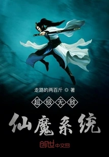 Super Invincible Fairy and Demon System