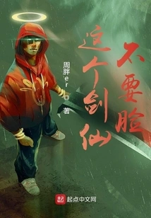 This Swordsman is Shameless