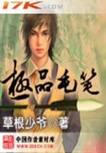 The Best Writing Brush