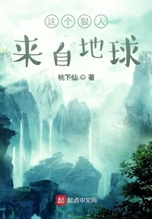 This Ruthless Man Comes from the Earth