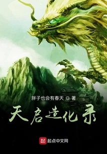 Apocalypse Creation Record