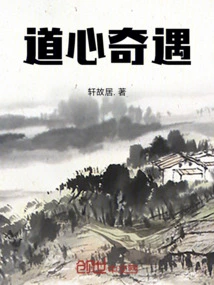 Adventures in the Heart of the Road