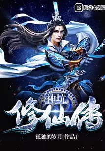 Legend of Immortality in Shenkeng