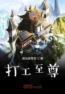 Part-time Job Supreme