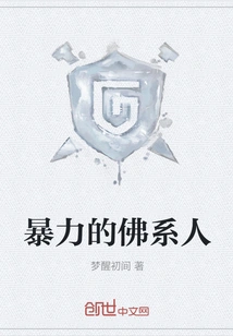 Violent Buddhist People