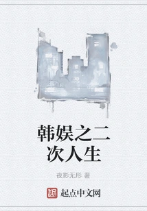 Korean Entertainment Second Life