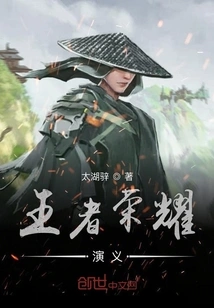 King of Glory Romance