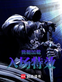 I Can Load Entrance Effects