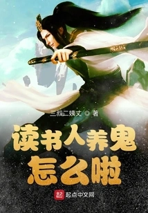 What's Wrong with Scholars Raising Ghosts?