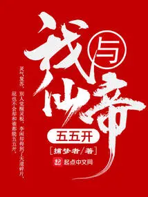 I Am Fifty-fifty with the Immortal Emperor