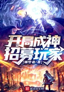 Become a God at the Beginning Recruit Players