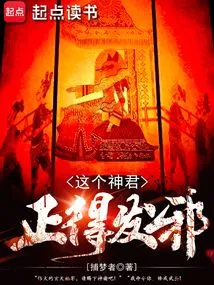 This God is Going Crazy