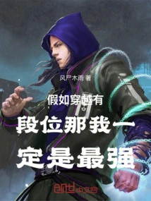 If There Are Levels in Time Travel, I Must Be the Strongest