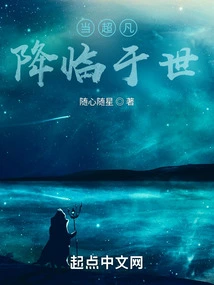 When the Extraordinary Comes to the World