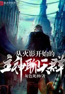 The Main God Chat Group Starting from Naruto