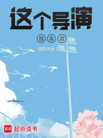 This Director is Very Reliable