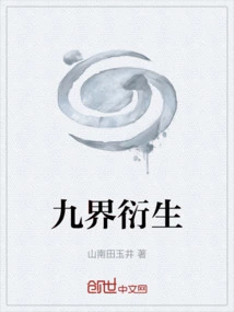 Derivatives of Nine Realms