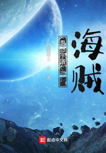 Thought Universe: Two: Pirates