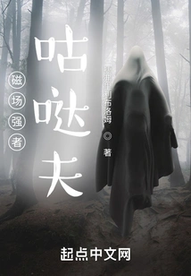 Magnetic Strongman Gudav