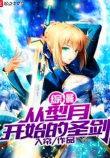 Comprehensive Manga: the Holy Sword Starting from Xingyue