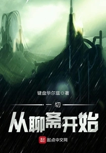 Infinite Liaozhai World