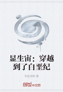 Phanerozoic: Traveling to the Cretaceous