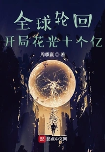 Global Reincarnation: One Billion Was Spent at the Beginning