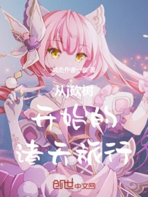 A Journey to the Heavens That Begins with Cutting Down Trees