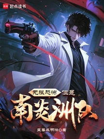 Infinitely Terrifying, but the Nanyanzhou Team