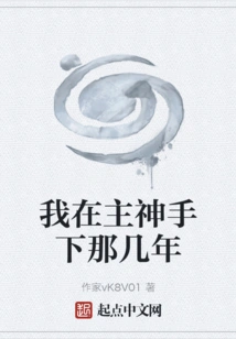 The Years I Was under the Lord God