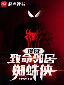 Marvel: Deadly Neighbor Spider-man
