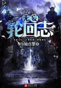 No Ambition for Reincarnation