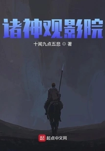 Gods Watching Cinema