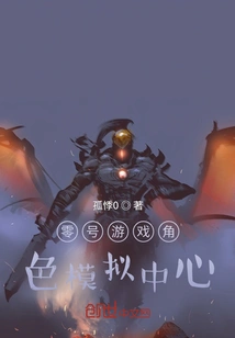 Zero Game Character Simulation Center