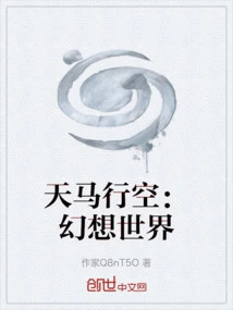 Unbridled: Fantasy World