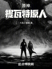 Original God: the Original Person of Teyvat