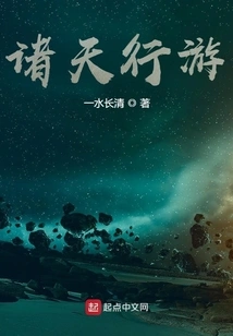 Traveling Among the Heavens