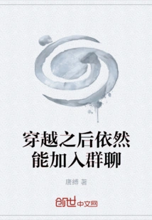 You Can Still Join Group Chats after Time Travel