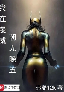 I Work 9 to 5 at Marvel