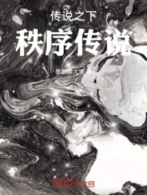 Undertale Order Legend