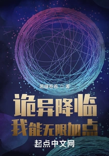 Strange Arrival: I Can Add Unlimited Points