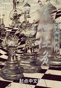 The Endless Struggle of the Doomsday Mission