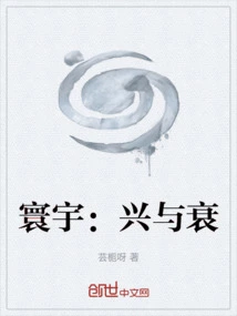 Universe: Rise and Fall