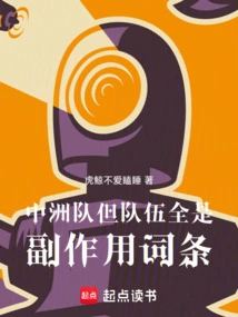 Infinitely Terrifying, but the Team is Full of Side Effects