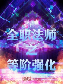 Versatile Mage Level Enhancement